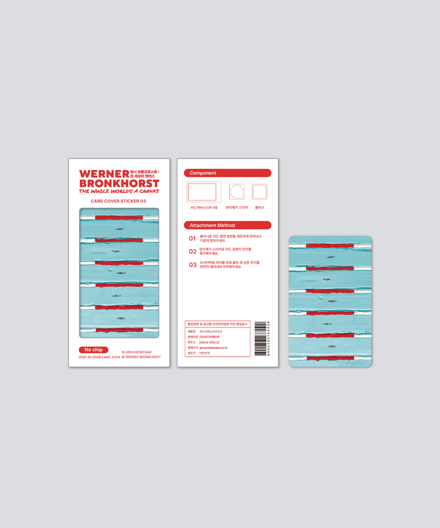 Card Cover Sticker (OPTION : NO, L, S) 01~04