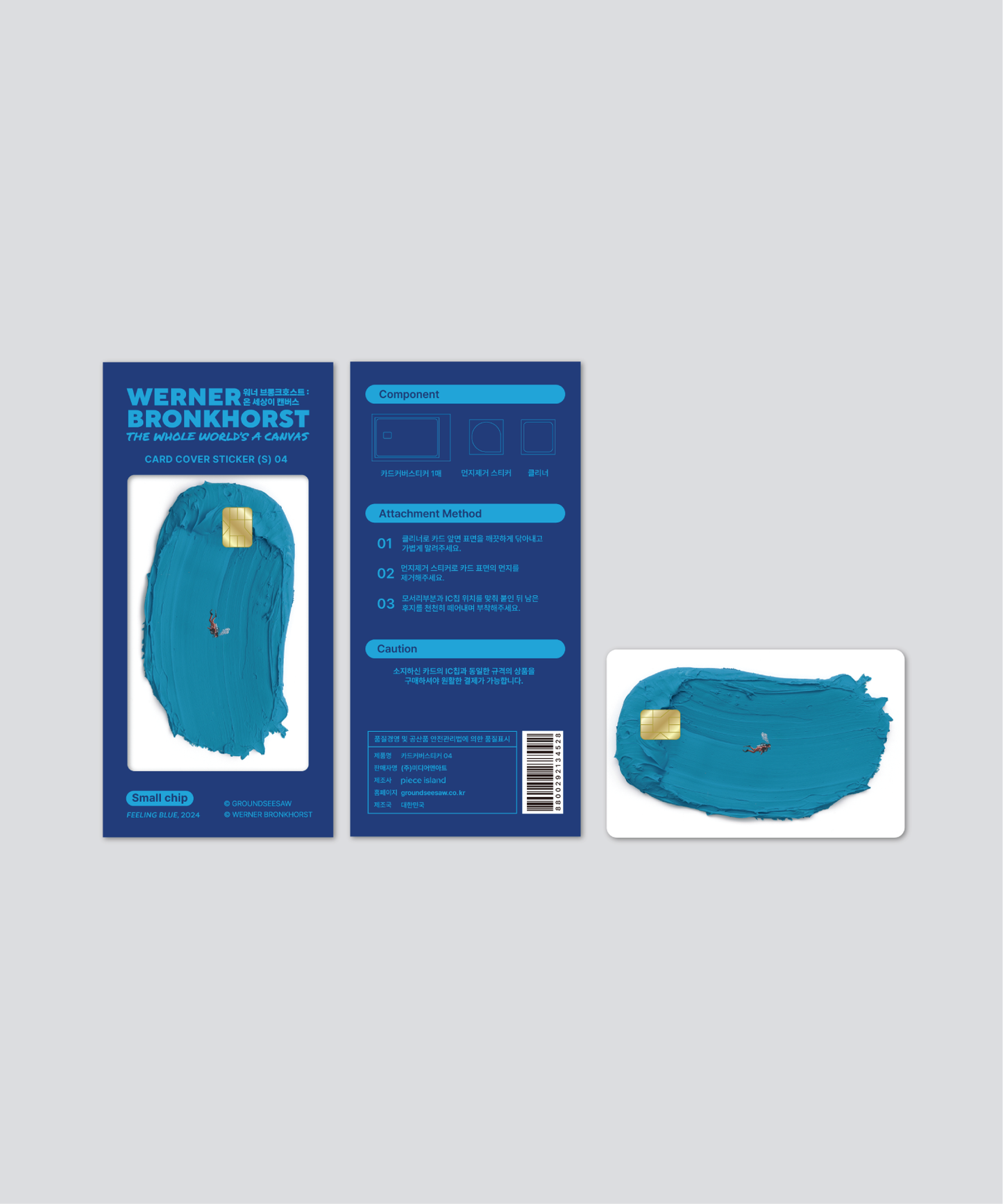 Card Cover Sticker (OPTION : NO, L, S) 01~04