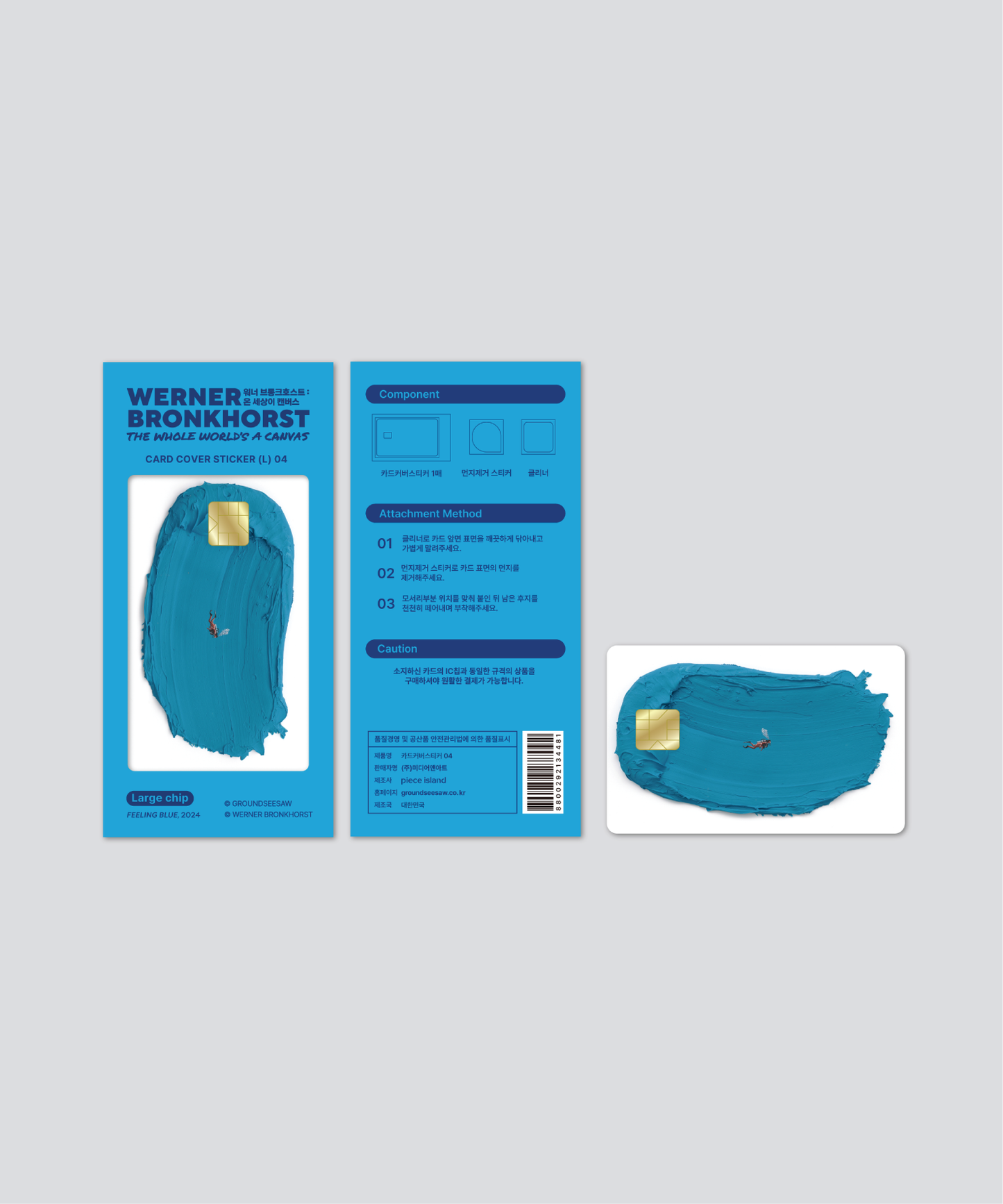 Card Cover Sticker (OPTION : NO, L, S) 01~04