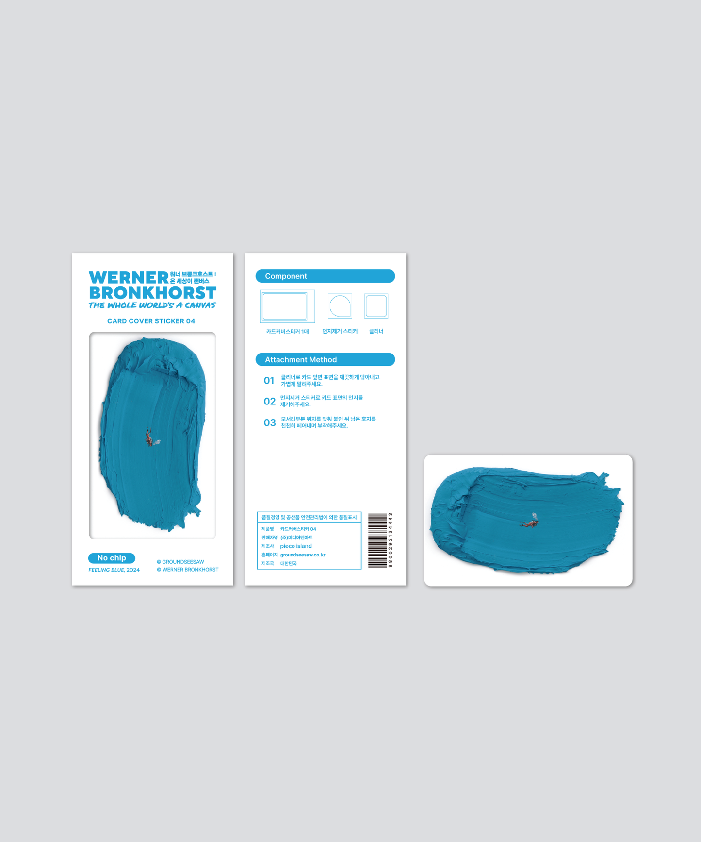 Card Cover Sticker (OPTION : NO, L, S) 01~04
