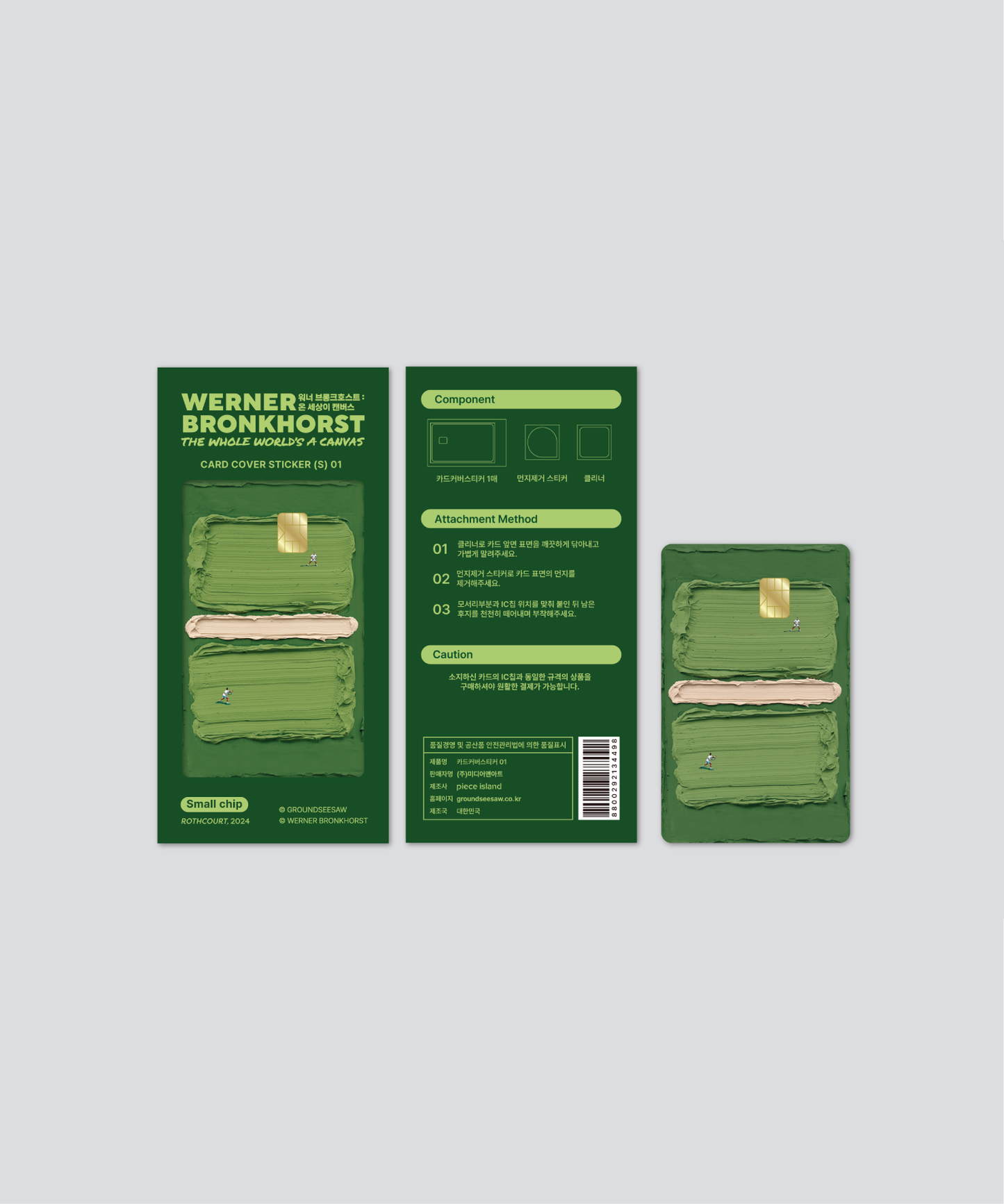 Card Cover Sticker (OPTION : NO, L, S) 01~04