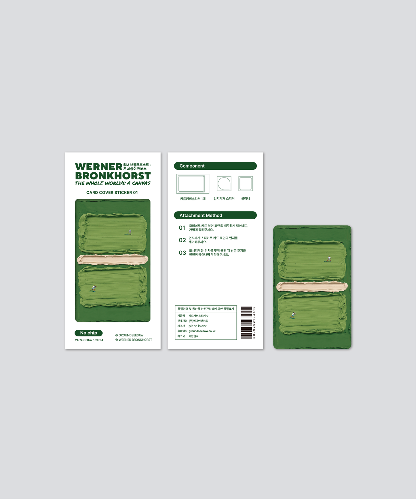 Card Cover Sticker (OPTION : NO, L, S) 01~04